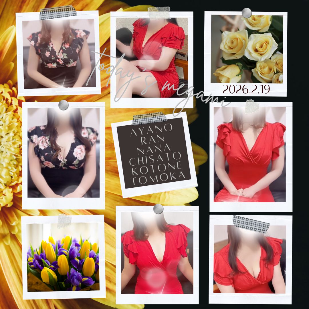 ✨2/19(木)本日の出勤✨