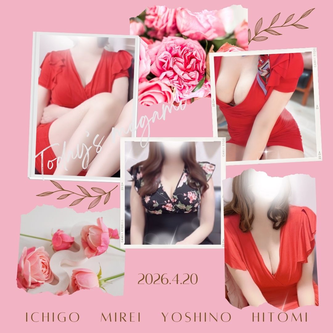 ✨4/20(月)本日の出勤✨