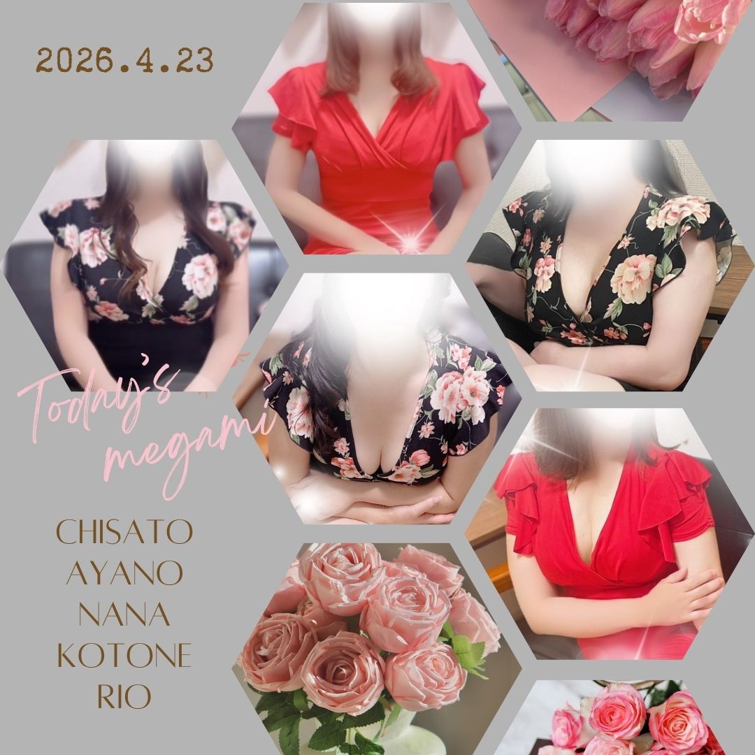 ✨4/23(木)本日の出勤✨