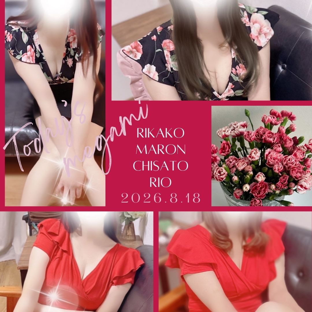 ✨8/18(火)本日の出勤✨