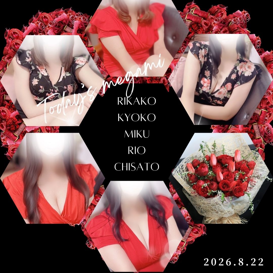 ✨8/22(土)本日の出勤✨
