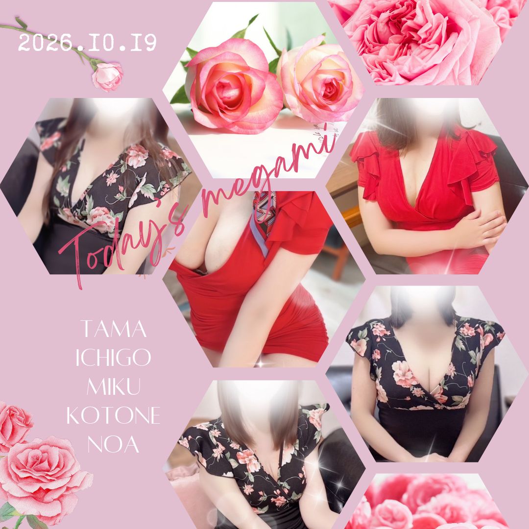 ✨10/19(月)🌈早番のご案内🌈✨