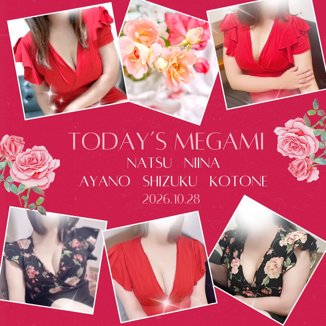 ✨10/28(水)🌈早番のご案内🌈✨