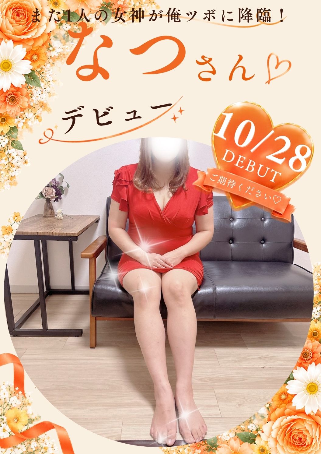 【セラピスト紹介】親愛の女神フィロティス・なつさん♡恋人気分で癒される、ぬくもりいっぱいのご褒美時間|名古屋メンズエステ 俺のツボ